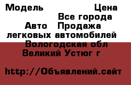  › Модель ­ Audi Audi › Цена ­ 1 000 000 - Все города Авто » Продажа легковых автомобилей   . Вологодская обл.,Великий Устюг г.